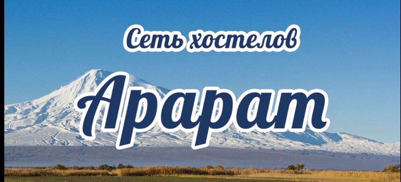 ArArAt-DEMEEVSKAYA Hostel Kiew Exterior foto